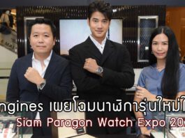 Longines Siam Paragon Watch Expo 2022