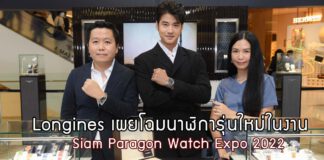 Longines Siam Paragon Watch Expo 2022