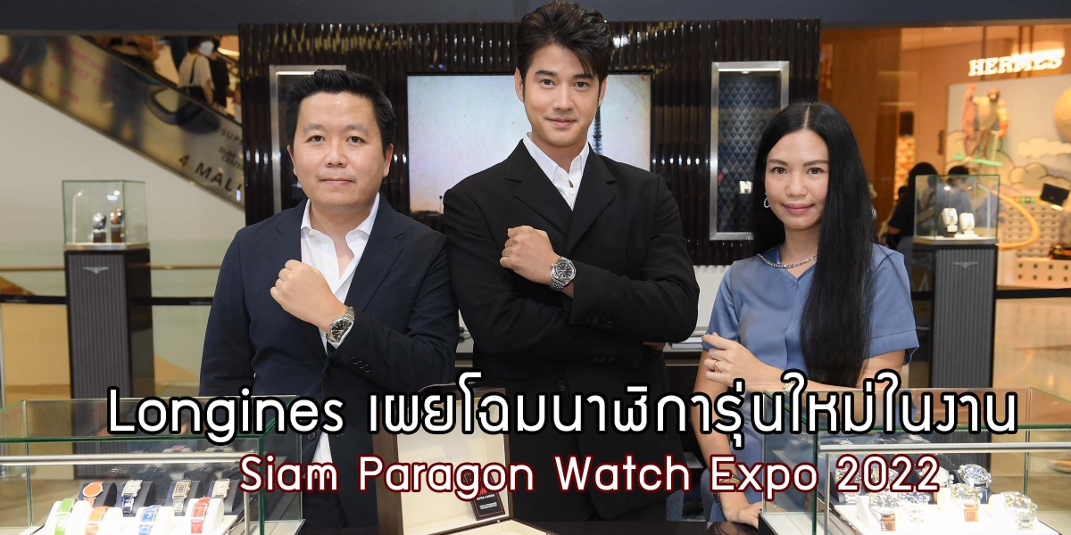 Longines Siam Paragon Watch Expo 2022