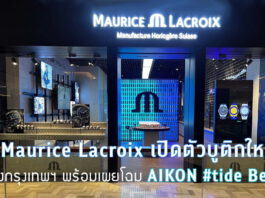 Maurice Lacroix Grand Opening Boutique