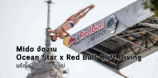 Mido Ocean Star x Red Bull Cliff Diving
