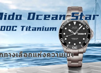 Mido Ocean Star 200C Titanium