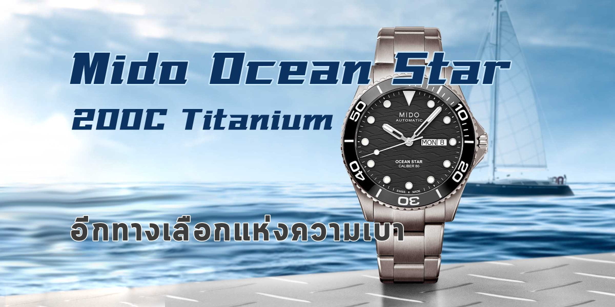 Mido Ocean Star 200C Titanium