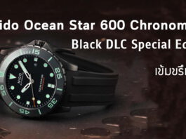 Mido Ocean Star 600 Chronometer Black DLC