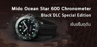 Mido Ocean Star 600 Chronometer Black DLC