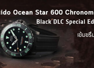 Mido Ocean Star 600 Chronometer Black DLC