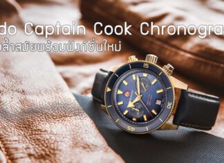 Rado Captain Cook Chronograph