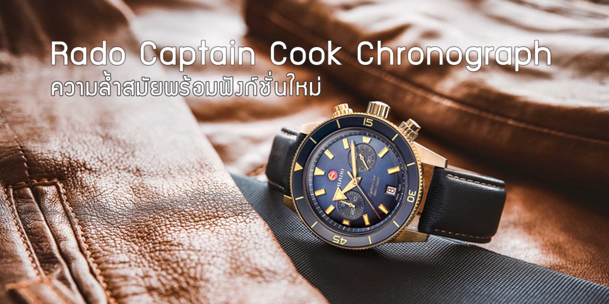 Rado Captain Cook Chronograph