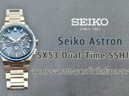 Seiko Astron 5X53 Dual-Time SSH109J