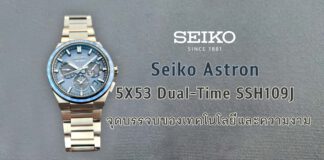 Seiko Astron 5X53 Dual-Time SSH109J