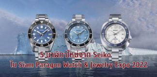 Seiko Siam Paragon Watch & Jewelry Expo 2022