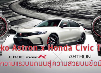 Seiko Astron x Honda Civic Type R