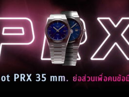Tissot PRX 35 mm.