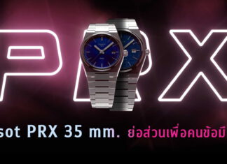 Tissot PRX 35 mm.