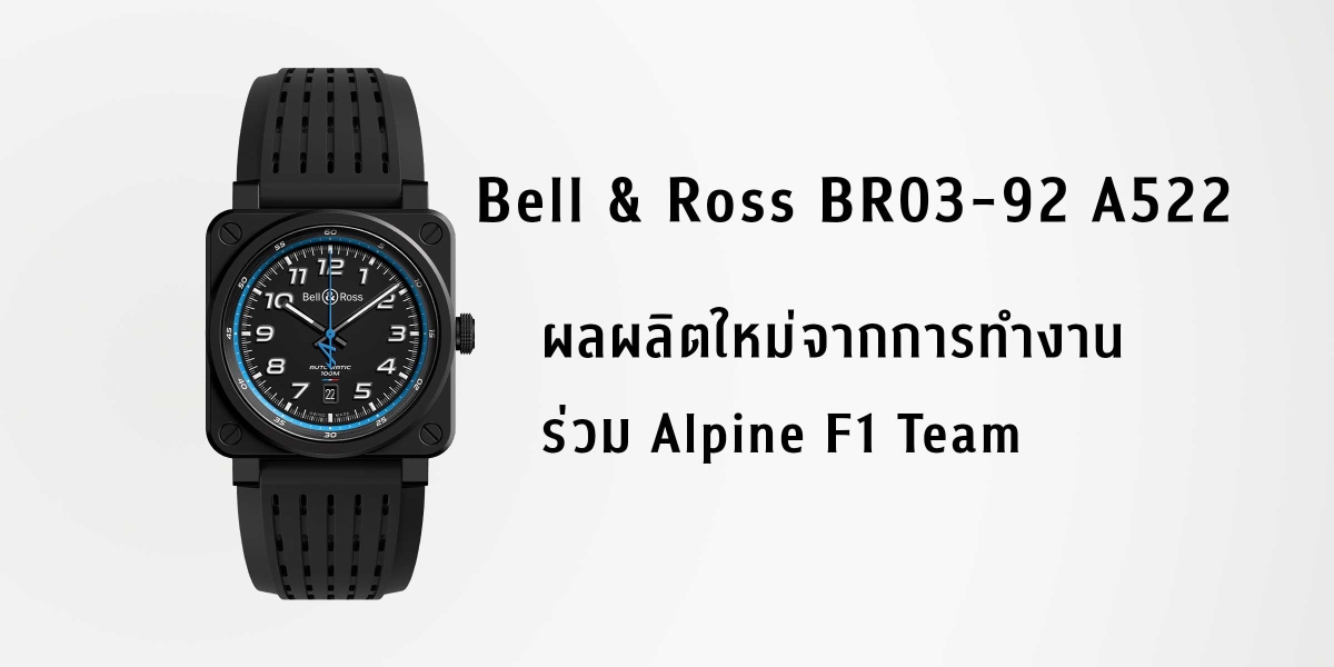 Bell & Ross BR03-92 A522