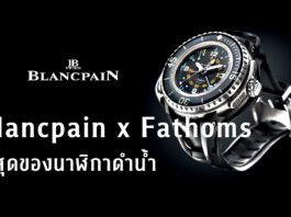 Blancpain x Fathoms
