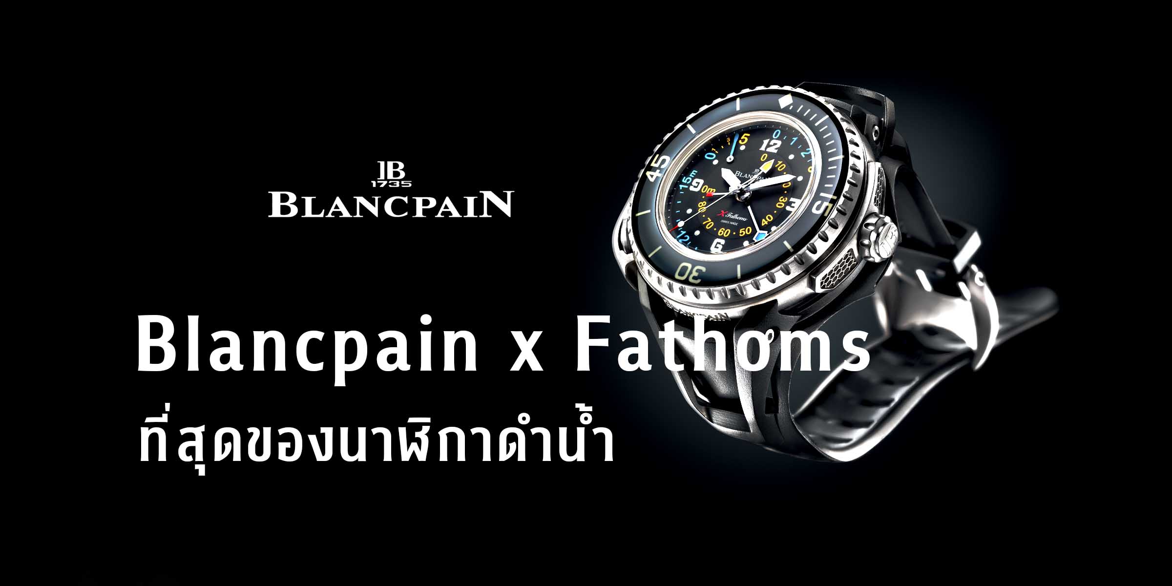 Blancpain x Fathoms