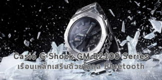 Casio G-Shock GM-B2100 Series