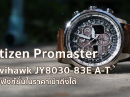Citizen Promaster Navihawk JY8030-83E A-T