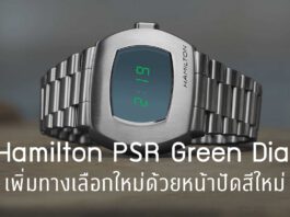 Hamilton PSR Green Dial