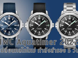 IWC Aquatimer 2022