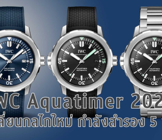 IWC Aquatimer 2022