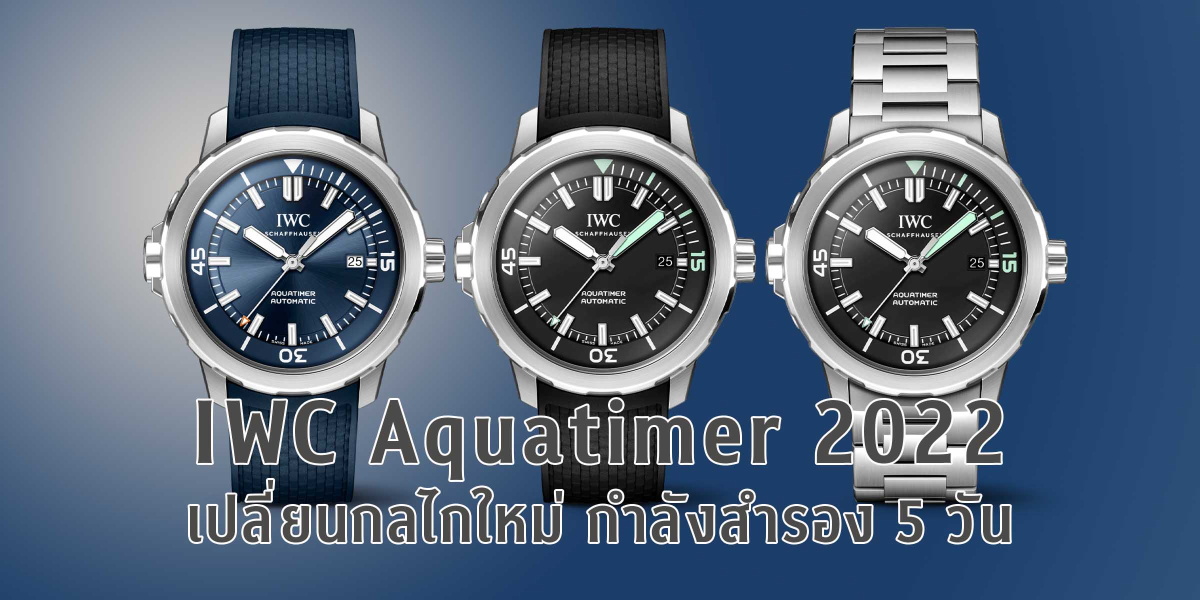 IWC Aquatimer 2022