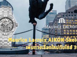 Maurice Lacroix AIKON Skeleton