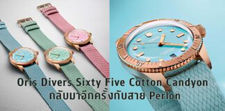 Oris Divers Sixty Five Cotton Candy
