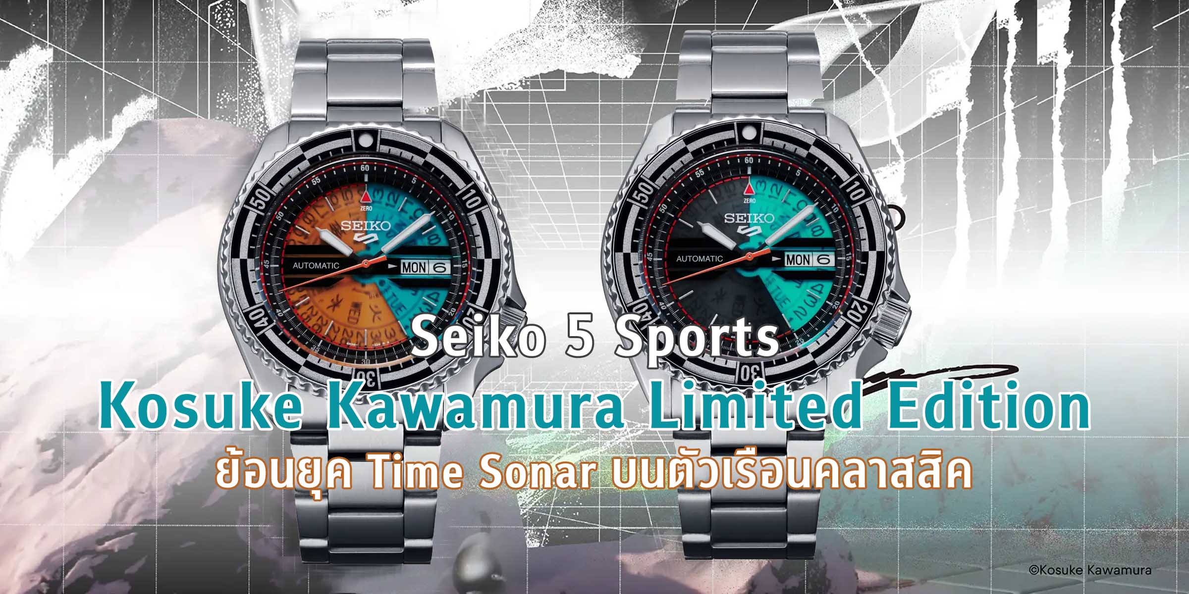 Seiko 5 Sports Kosuke Kawamura Limited Edition