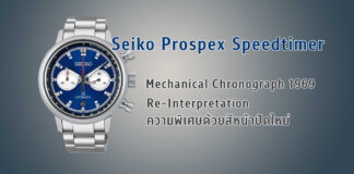 Seiko Prospex Speedtimer Mechanical Chronograph 1969 Re-Interpretation