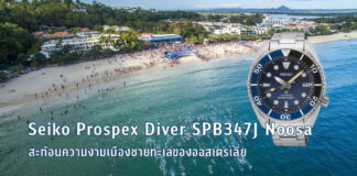 Seiko Prospex Diver SPB347J Noosa