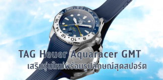 TAG Heuer Aquaracer GMT