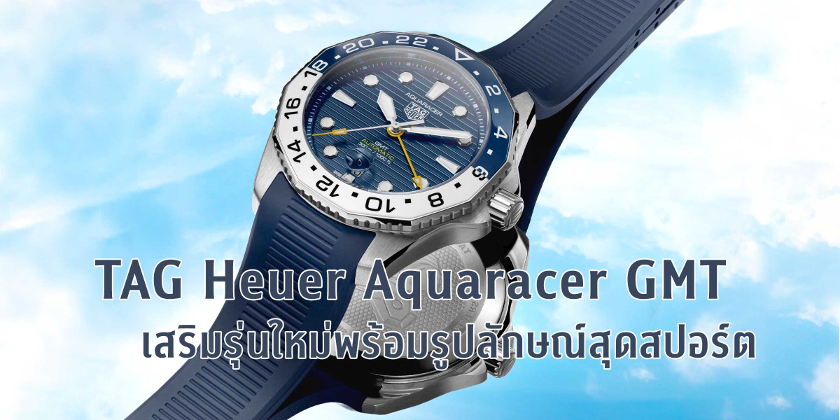 TAG Heuer Aquaracer GMT