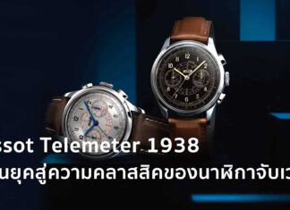 Tissot Telemeter 1938