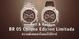 Bell & Ross BR 05 Chrono Edición Limitada