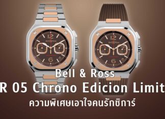 Bell & Ross BR 05 Chrono Edición Limitada