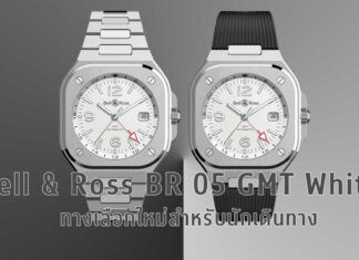 Bell & Ross BR 05 GMT White