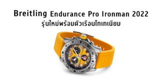 Breitling Endurance Pro Ironman 2022