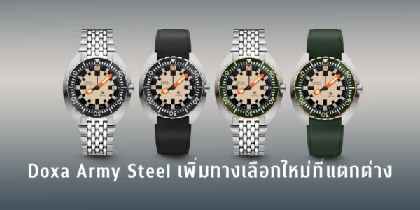 Doxa Army Steel