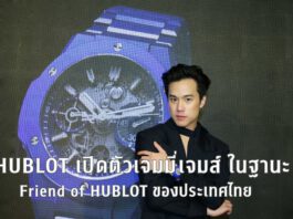 Friend of HUBLOT