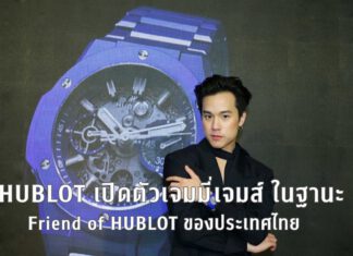 Friend of HUBLOT
