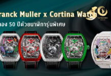 Franck Muller x Cortina Watch