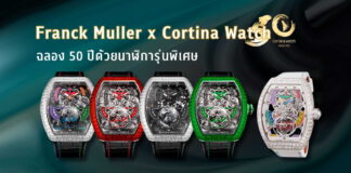 Franck Muller x Cortina Watch