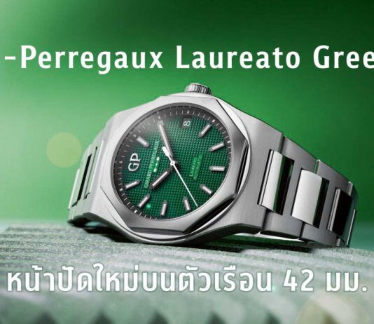 Girard-Perregaux Laureato Green Dial