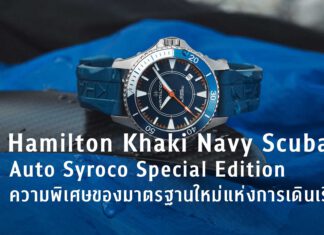 Hamilton Khaki Navy Scuba Auto Syroco Special Edition