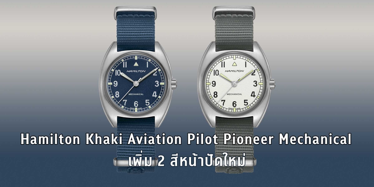 Hamilton Khaki Aviation Pilot Pioneer Mechanical