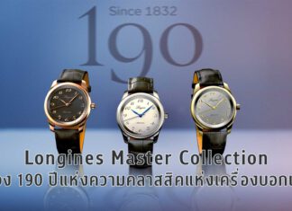 Longines Master Collection