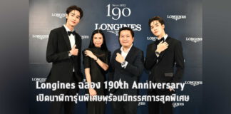 Longines 190th Anniversary