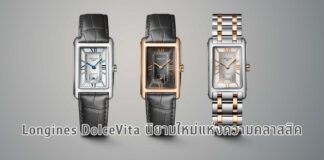 Longines DolceVita